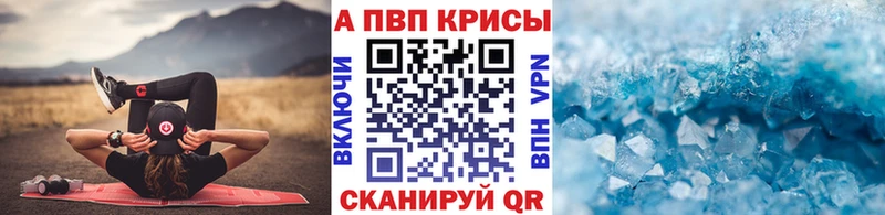 где продают   Белоярский  A PVP Crystall 
