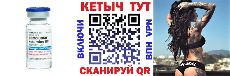 Кетамин ketamine  Белоярский 