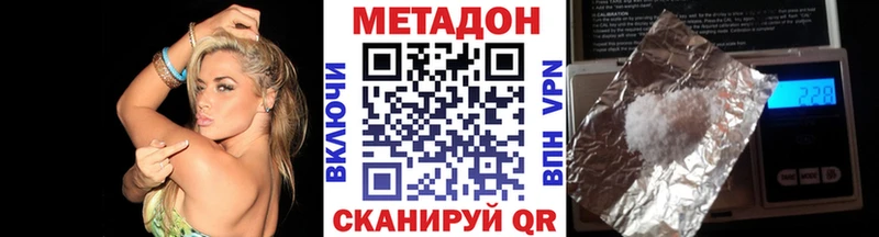 МЕТАДОН methadone Белоярский